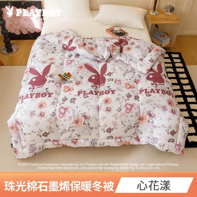 【PLAYBOY】買1送1 石墨烯保暖冬被/銀離子抗菌冬被(雙人/多款任選/冬被/石墨烯/銀離子/可水洗被)