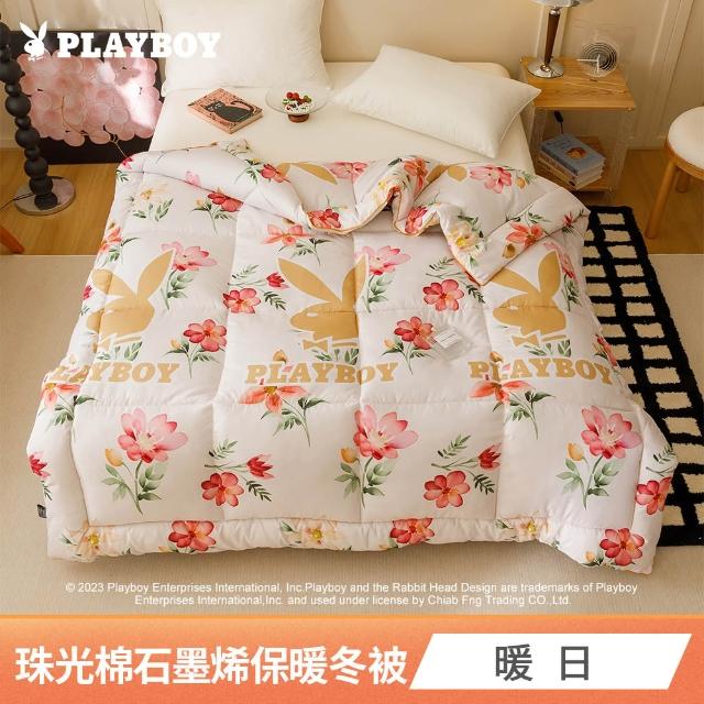 【PLAYBOY】買1送1 石墨烯保暖冬被/銀離子抗菌冬被(雙人/多款任選/冬被/石墨烯/銀離子/可水洗被)