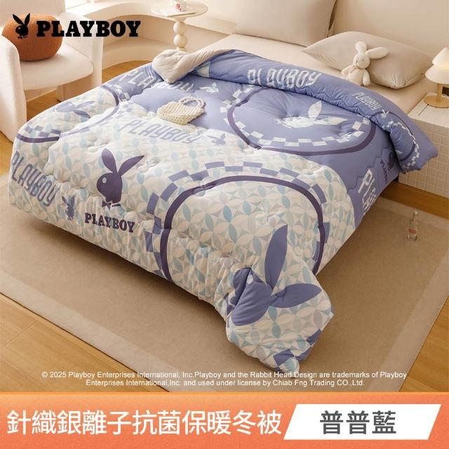 【PLAYBOY】買1送1 石墨烯保暖冬被/銀離子抗菌冬被(雙人/多款任選/冬被/石墨烯/銀離子/可水洗被)