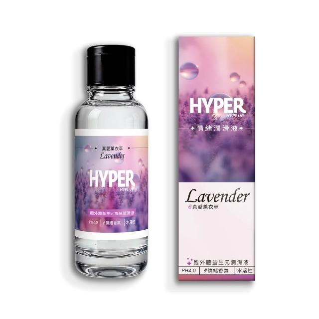 【HYPER HYPE UP】多巴胺胞外體情緒潤滑液 130ml(熱情玫瑰 神秘花香 真愛薰衣草)