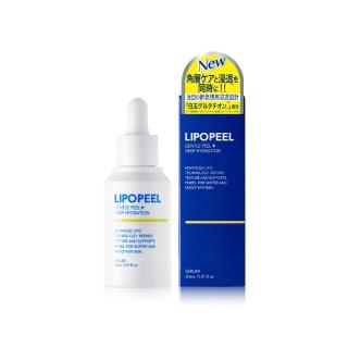 【LIPOPEEL】柔煥透亮精萃30mL(穀胱甘肽/菸鹼醯胺/水楊酸/果酸/維他命C/保濕修護)
