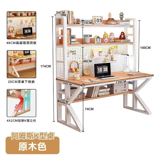 【ONE HOUSE】阿姆斯K型 洞洞板收納架電腦書桌 120x60x174CM（電腦桌 辦公桌 書房工作桌 洞洞板 桌架）