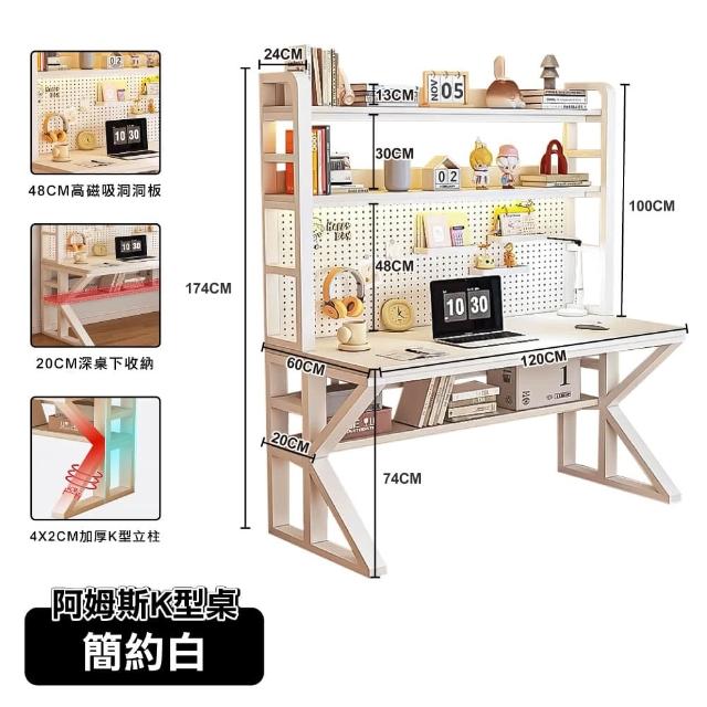 【ONE HOUSE】阿姆斯K型 洞洞板收納架電腦書桌 120x60x174CM（電腦桌 辦公桌 書房工作桌 洞洞板 桌架）