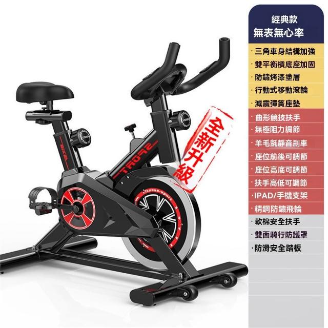 室內動感單車 飛輪健身車 室內自行車(靜音健身腳踏車 雕塑身體曲線)