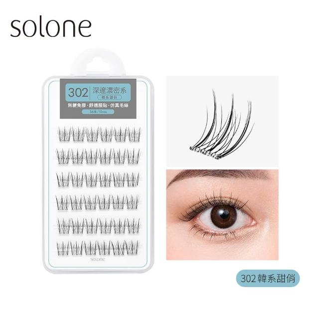 【Solone】宛若天生免膠假睫毛(24款可選)
