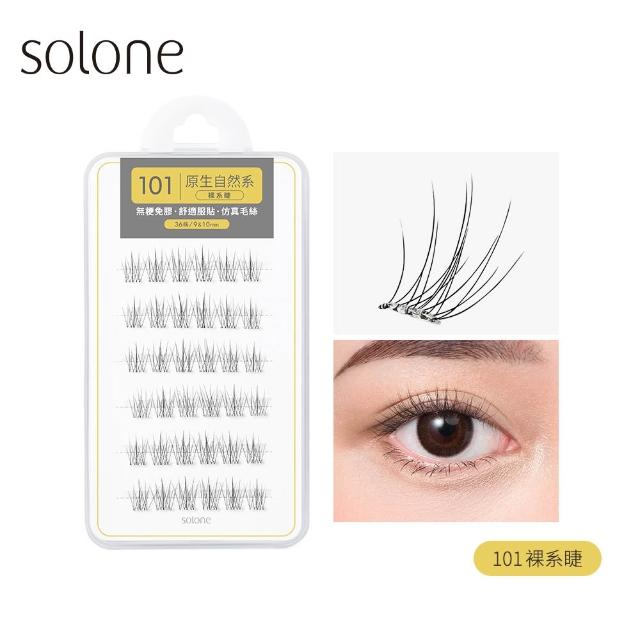 【Solone】宛若天生免膠假睫毛(24款可選)