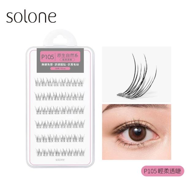 【Solone】宛若天生免膠假睫毛(24款可選)