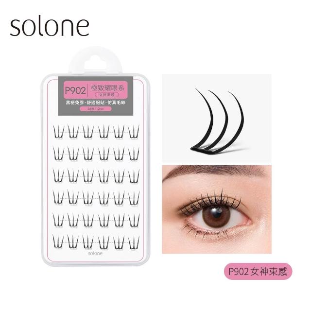 【Solone】宛若天生免膠假睫毛(24款可選)