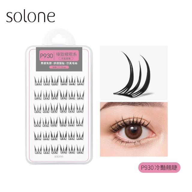 【Solone】宛若天生免膠假睫毛(24款可選)