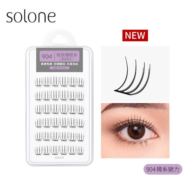 【Solone】宛若天生免膠假睫毛(24款可選)