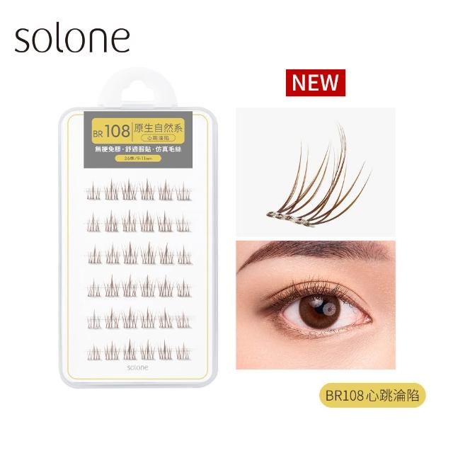 【Solone】宛若天生免膠假睫毛(24款可選)