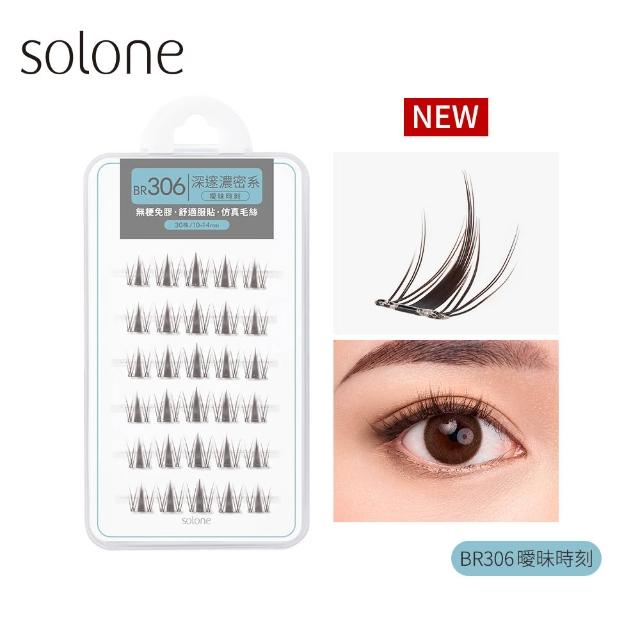 【Solone】宛若天生免膠假睫毛(24款可選)