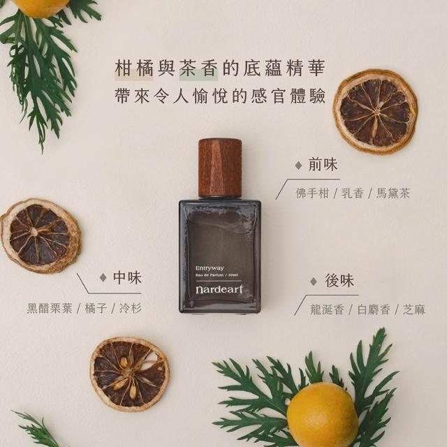 【nardeart】淡香精 30ml 官方直營 2入組(多款任選/香水禮盒/禮物/木質調/白麝香/情人節/送禮)
