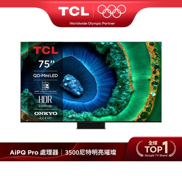 【TCL】家電快配★75型 4K QD Mini LED 120Hz Google TV 量子智能連網液晶顯示器-基本安裝(75C855)