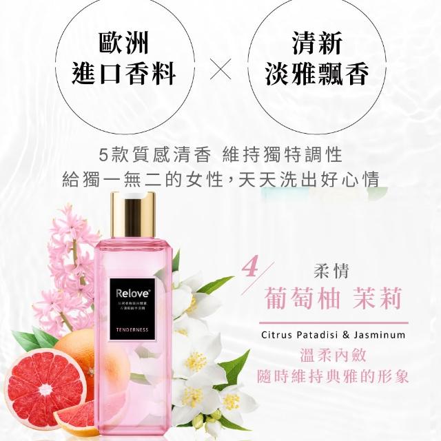 【Relove】蛋白酵素去漬抗菌手洗精220mlX3入超值組