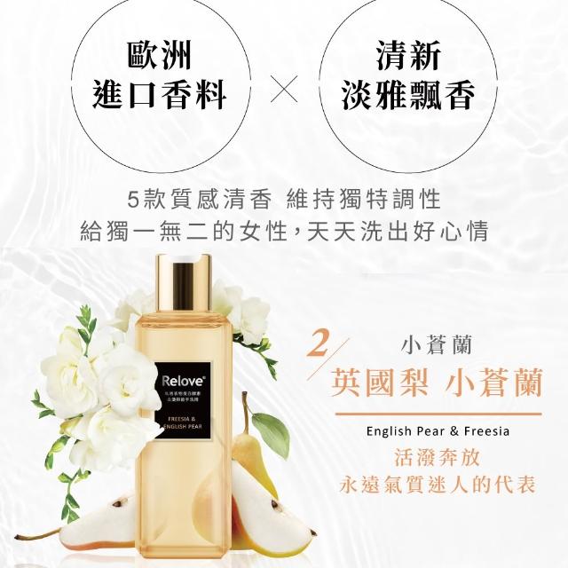 【Relove】蛋白酵素去漬抗菌手洗精220mlX3入超值組
