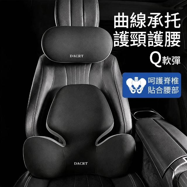 【Yitu】汽車頭枕腰靠組 記憶棉護頸枕 腰靠墊 車用靠墊 辦公椅靠背墊