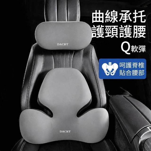 【Yitu】汽車頭枕腰靠組 記憶棉護頸枕 腰靠墊 車用靠墊 辦公椅靠背墊