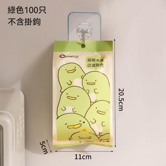 【茉家】萌獸防堵塞鬆緊帶式水槽濾網(1入)