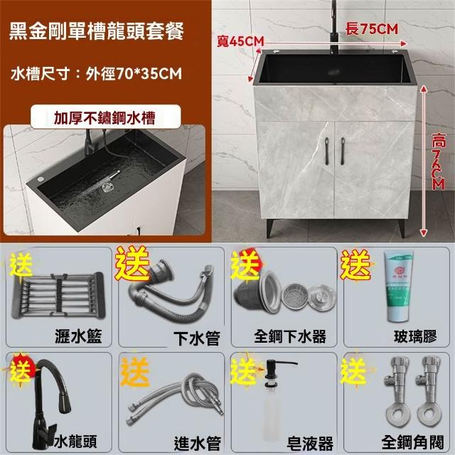 【匠俱】不銹鋼水槽櫃 大單槽 水槽 75*45cm(洗手台 洗碗槽 洗衣槽 流理台 洗碗池 櫥櫃 廚房水槽)