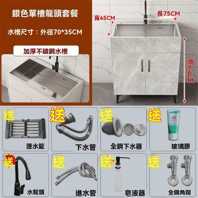【匠俱】不銹鋼水槽櫃 大單槽 水槽 75*45cm(洗手台 洗碗槽 洗衣槽 流理台 洗碗池 櫥櫃 廚房水槽)