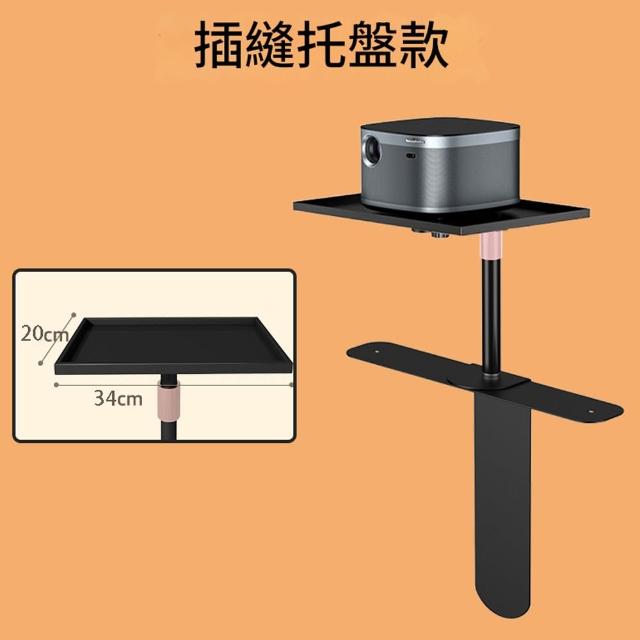 【凱琦家居】傢用微型投影儀隱藏式支架 靠墻床頭投影架(投影機支架 免打孔投影機支架桌面投影架子)