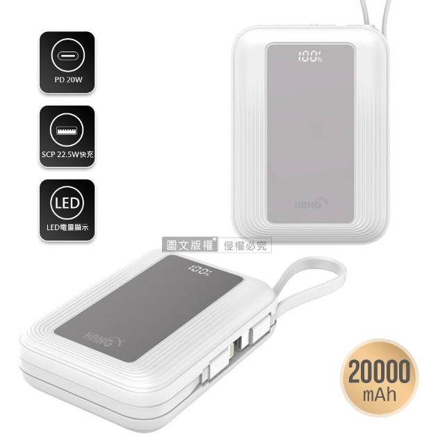【HANG】PD12 時尚鏡面 20000mAh PD20W大容量快充行動電源(自帶Type-C/Lightning線)