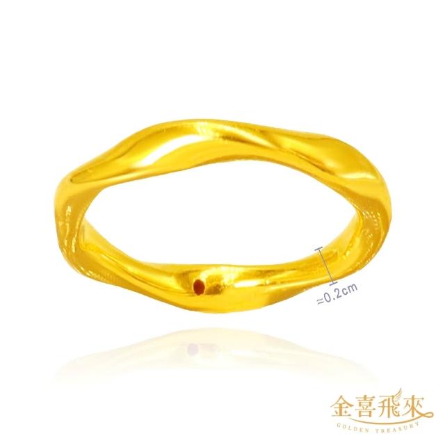 【金喜飛來】黃金戒指古錢碎碎冰莫比烏斯香港戒圍固定圍(0.15錢±0.03)