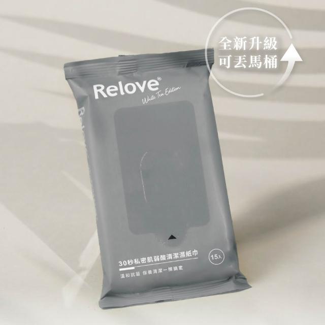 【Relove】30秒私密肌弱酸清潔濕紙巾2款任選 綠茶香氛/微涼玫瑰(10+5抽/包  私密清潔 新包裝 可溶於馬桶)
