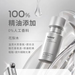 【Relove】緊依偎-私密緊緻水凝乳30ml EX升級版(私密保養 菌叢平衡、保濕、緊緻、修護)