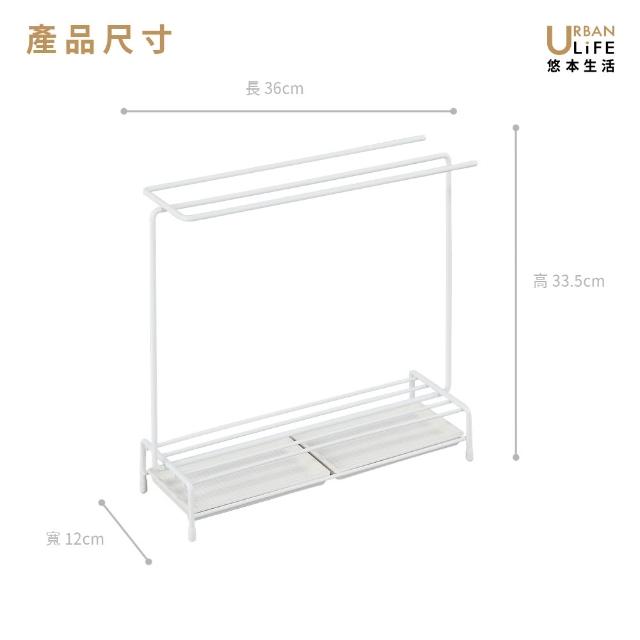 【URBAN LiFE 悠本生活】廚房抹布菜瓜布收納置物鐵線架附瀝水盤(首飾項鍊收納架浴室流理台水槽晾曬掛架)
