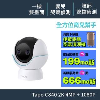【TP-Link】2K4MP+1080P雙畫面智慧嬰兒攝影機 Wi-Fi監視器 旋轉式 哭聲偵測 支援512GB(Tapo C840)