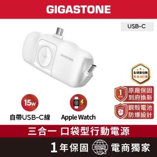 【Gigastone 立達國際】5000mAh雙Type-C直插式口袋行動電源MP-5000AC白(17.76Wh/自帶線/可充AppleWatch)