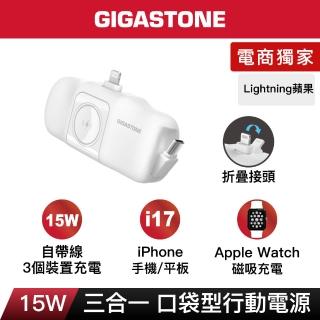 【Gigastone 立達國際】5000mAh雙介面直插式口袋行動電源MP-5000AL白(17.76Wh/USB-C自帶線/可充AppleWatch)