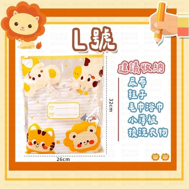 【愛Phone】幼兒園收納袋『10入組』(幼稚園收納袋/兒童收納袋/收納袋/夾鏈袋/衣物收納袋)