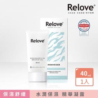 【Relove】舒緩高效保濕凝露40ml(維他命B5深層補水、維持長效保濕)