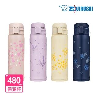 【ZOJIRUSHI 象印】MOMO獨家 彈蓋花漾不銹鋼真空保溫保冷杯-480ml (SM-SK48EME  保溫瓶/保冰/環保杯)