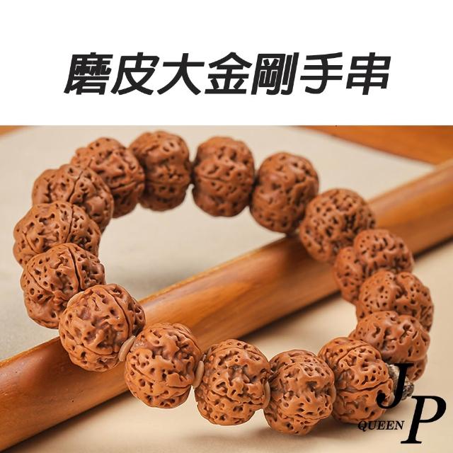 【Jpqueen】龍紋核桃金剛菩提佛珠修身養性手串手鍊(16色尺寸可選)