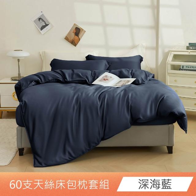 【ONE FINE DAY 日禾家居】自由搭配-韓系60天絲床包枕套組(單人/雙人/加大)x冰絲針織涼被150X200cm(冰冰被)