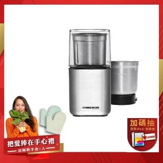 【德國 ROMMELSBACHER 諾曼百赫】乾濕雙杯多功能研磨機 EGK 200(研磨機 磨豆機 磨粉機)