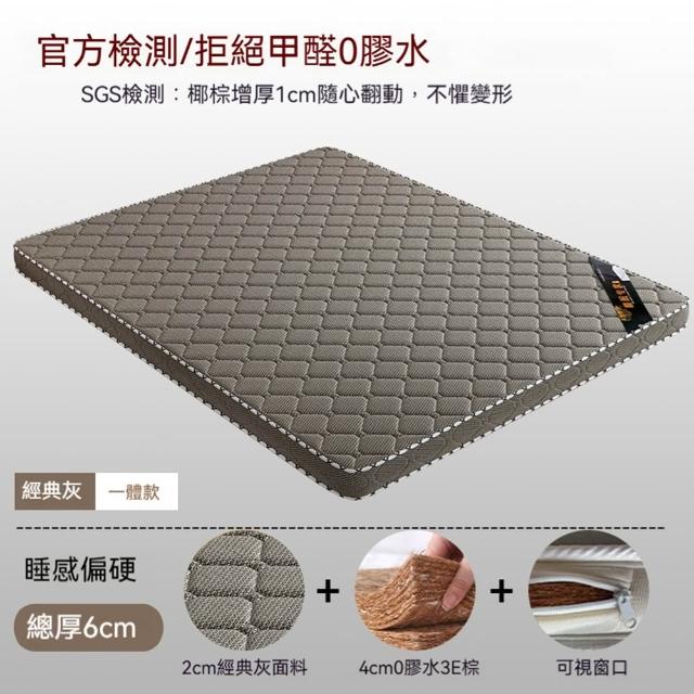 （80*200）床墊 椰棕床墊 護腰型硬床墊 可折疊床墊 預計10工作天送達(4cm枕芯 一體式不可折疊)