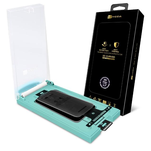 【HODA】iPhone 17/16/15 Plus/Air/Pro/Pro Max 3D熱彎曲面  AR抗反射防窺玻璃保護貼 附無塵滾輪太空艙