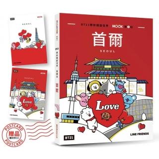 BT21帶你環遊世界：MOOK第1站――首爾【附獨家贈品】
