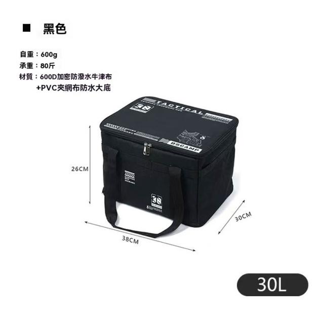 30L大容量戶外露營收納包(戰術多功能收納包 收納袋 收納包 露營包包 戰術包 戰術收納包)