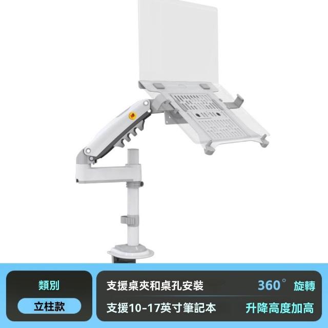 【匠俱】H100-FP筆記本支架(機械臂顯示器 支架 電腦支架 可倒掛 吊裝支架)