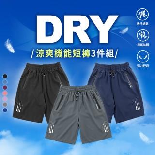 【JU SHOP】SET用3-涼爽機能速乾短褲 運動短褲(下著 抗UV 吸濕排汗 防曬 男褲 機能褲 休閒褲)