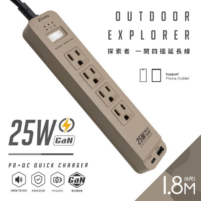 【iCooby】買一送一 GX3探索者 25W 氮化鎵一開四插延長線 露營必備 安全延長線(outdoor風格 過載保護)