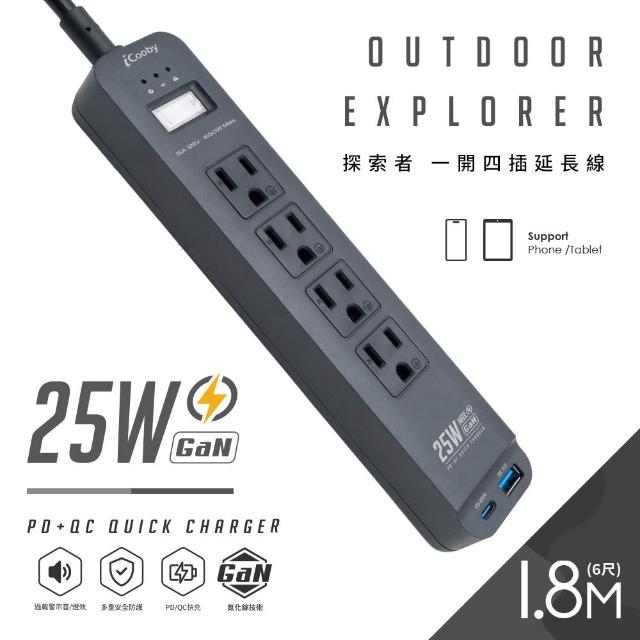 【iCooby】買一送一 GX3探索者 25W 氮化鎵一開四插延長線 露營必備 安全延長線(outdoor風格 過載保護)
