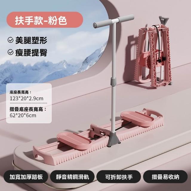 【奢逸居】滑雪機 抖動機 夾腿機 划船機 滑步機 美腿滑雪機 盆底肌訓練器(分體式 訓練器 健身 鍛煉)