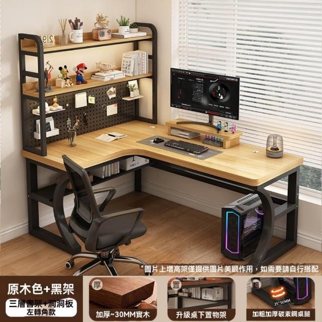 【匠俱】實木轉角電腦桌 140x80x75cm(L型電腦桌 轉角書桌 學習寫字書 書架一體書桌 拐角辦公桌)